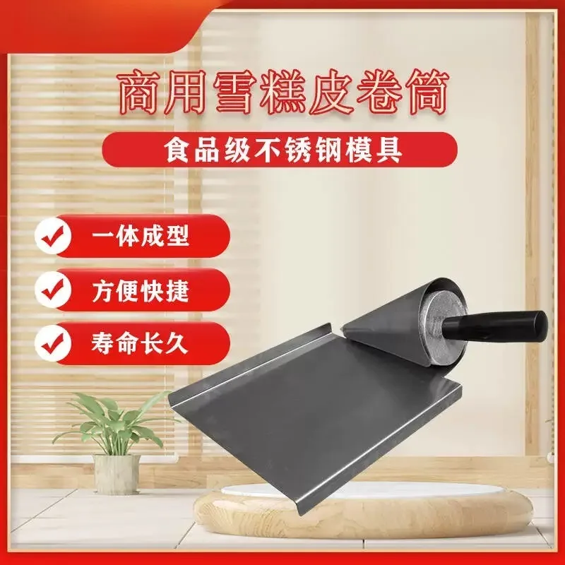 Ice cream cone mold ice cream skin roll cast aluminum large cone hand quick setting ice cream tool