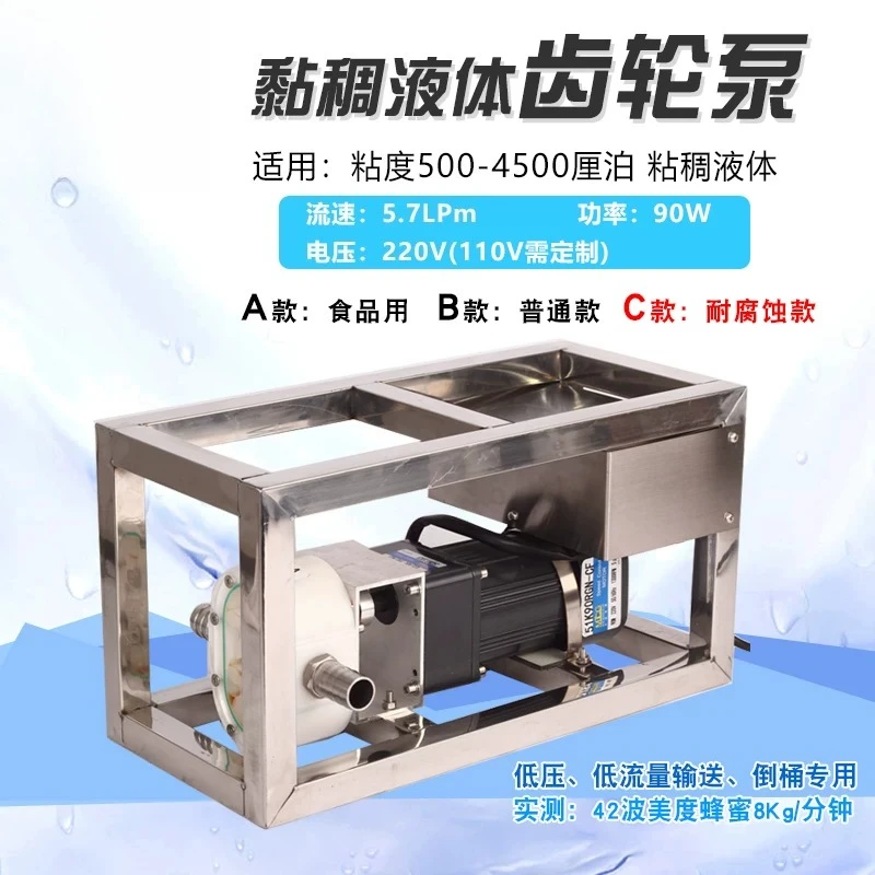 Viscous liquid plastic gear pump head food detergent glue tahini paste honey small filling machine conveyor pump