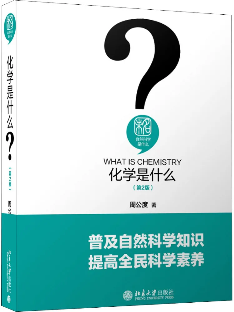 

Книга-Winshare What Is Chemistry 2-е издание