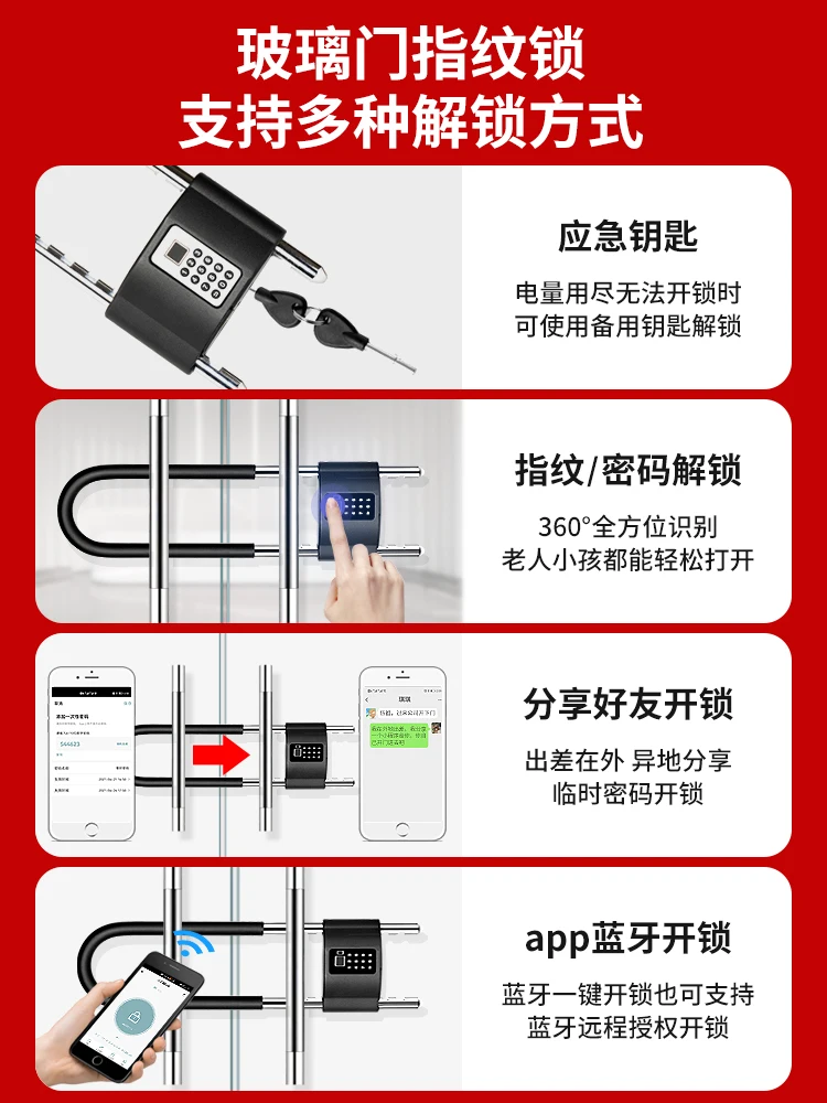 Fingerprint U-shaped, glass door, double door password, intelligent Bluetooth insertion, anti-theft key lock for shops