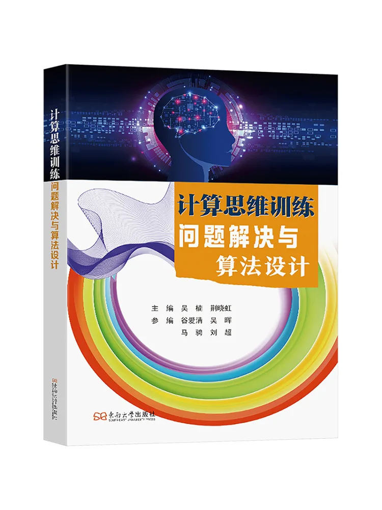 

Book-Winshare Calculation and Thinking Training Problem Solving and Algorithm Design