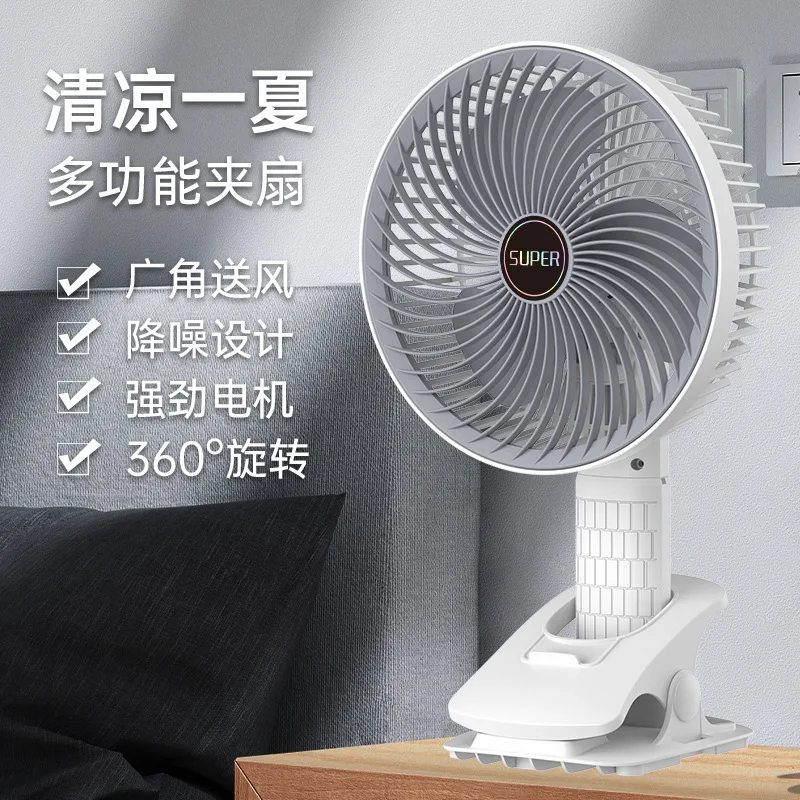 Customized. New Home Small Fan Desktop Office Oscillating USB Rechargeable Wall-mounted Handheld Fan-border