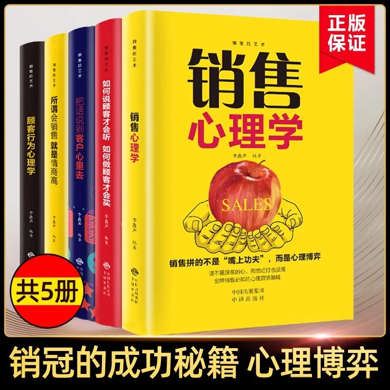 

Искусство продаж, Психология продаж, Как говорить к сердечкам клиентов, чтобы они слушали