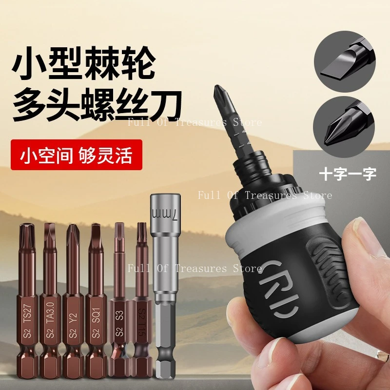 Ratchet Short-handled Screwdriver Dual-purpose Single Cross Head Strong Magnetic Combination Set