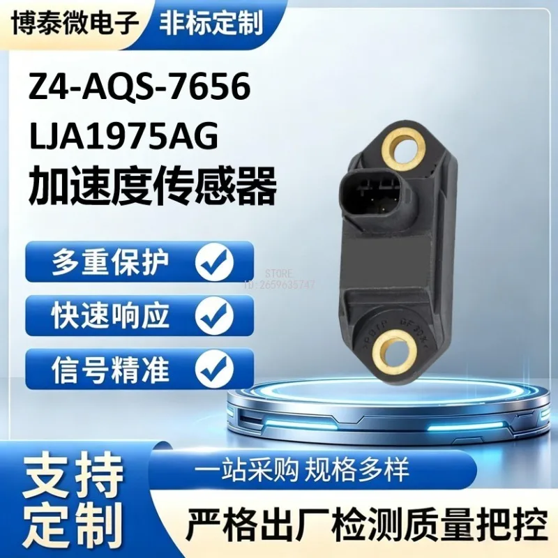 Z4-AQS-7656 LJA1975AG Automotive Lateral Acceleration Sensor Replacement ESP Detector Auto Vehicle Repair Spare  Component