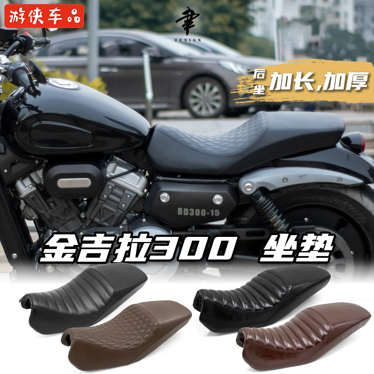 Extended Seat Cushion Modified Seat Double Seat Cushion Motorcycle Accessories For BENDA BD300 BD 300 BOX