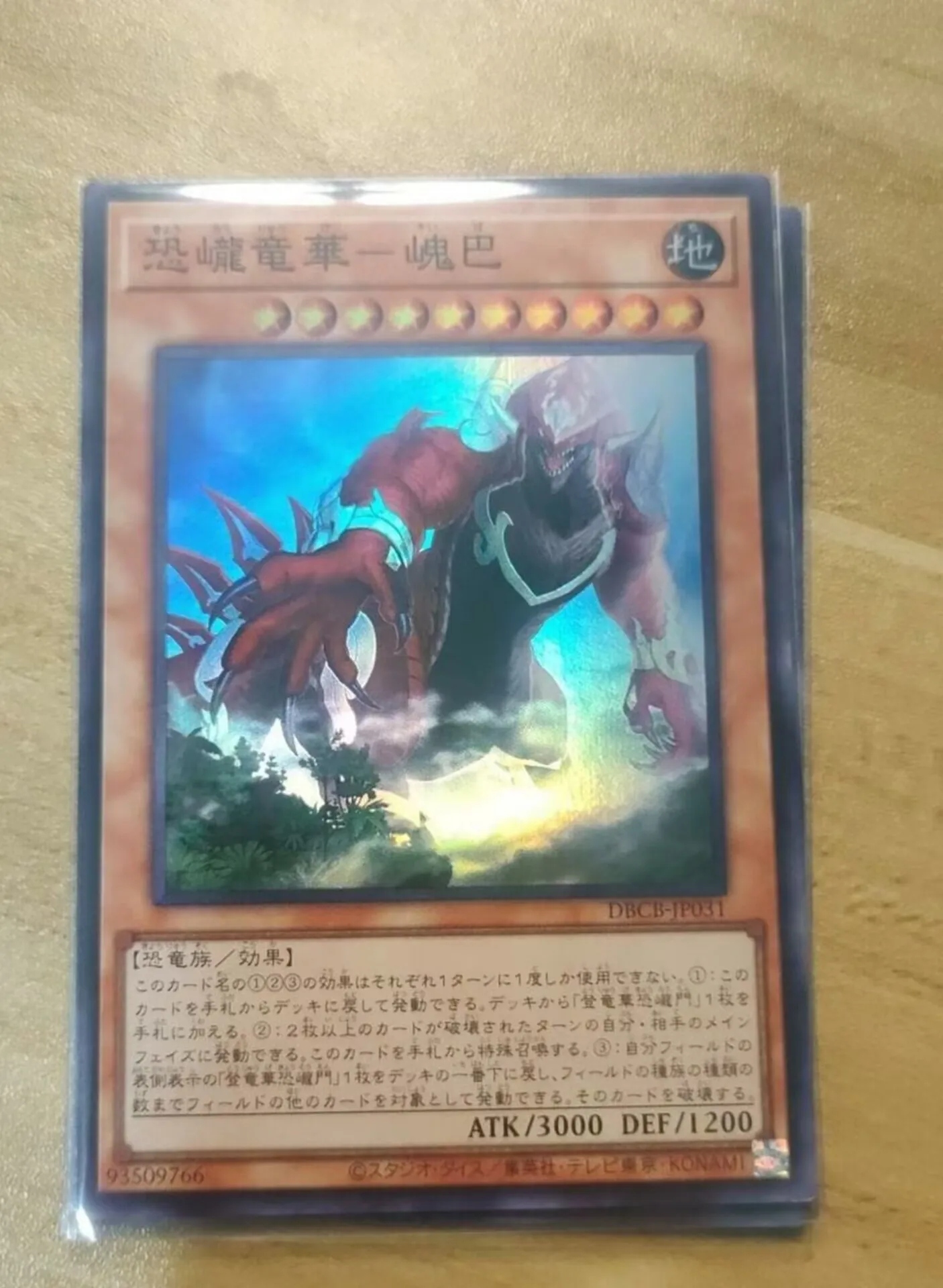 Yugioh KONAMI Duel Monsters DBCB-JP031 Kuaiba, Rugged Apodrakosis of Dinocrag Super Rare Japanese Collection Mint Card