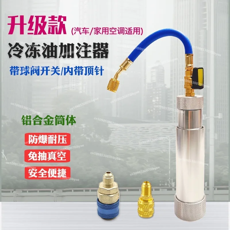 For Automotive Air Conditioning R134a Refrigerated Oil Filler R22R410a Household Air Conditioning Compressor