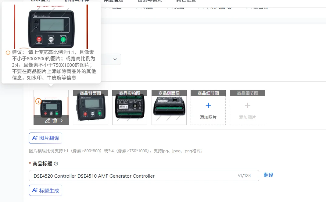 DSE4520 DSE4510 AMF Generator Controller Auto Mains Failure Control Module