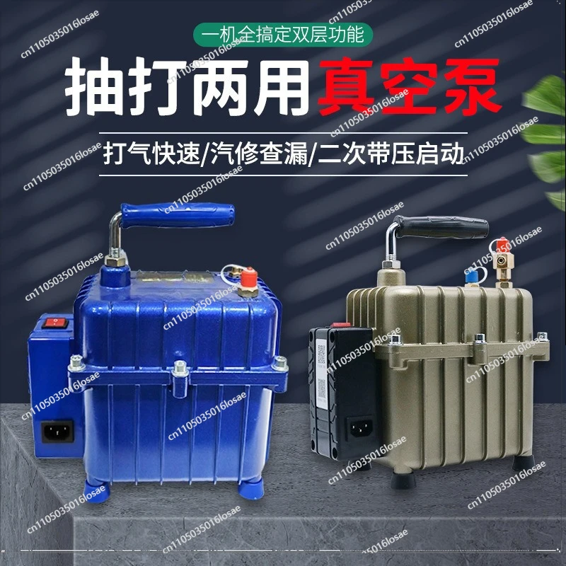 For  Automotive Air Conditioner Evacuation Pressure Vacuum Pump, Auto Repair Leak Detection, Dual-purpose Vacuum Pump  Tool