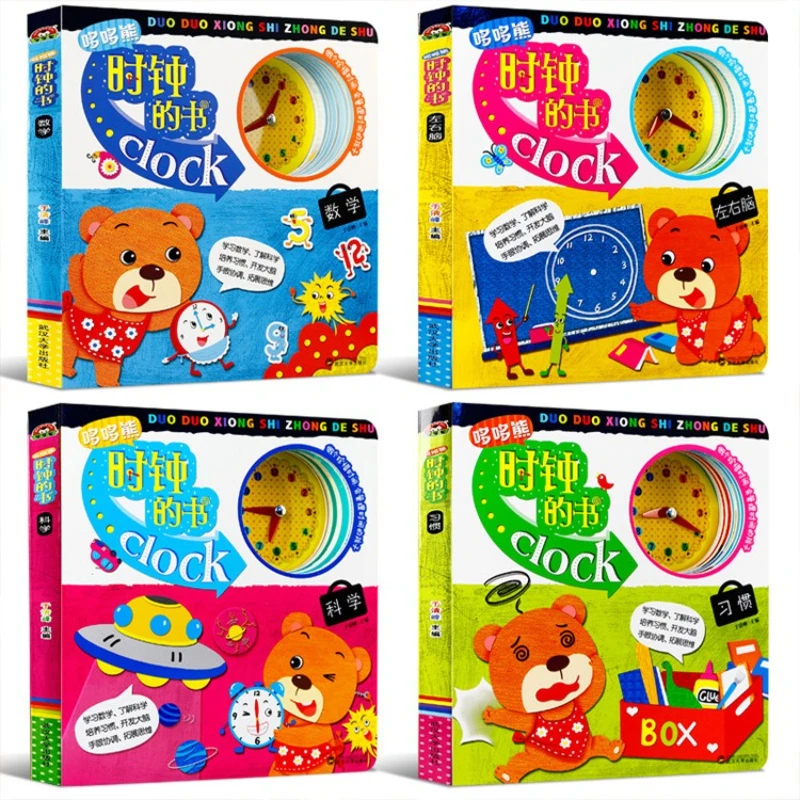 Clock Book Baby Early Education Enlightenment Time Cognitive Science Popularization Flip Through 4 Volumes