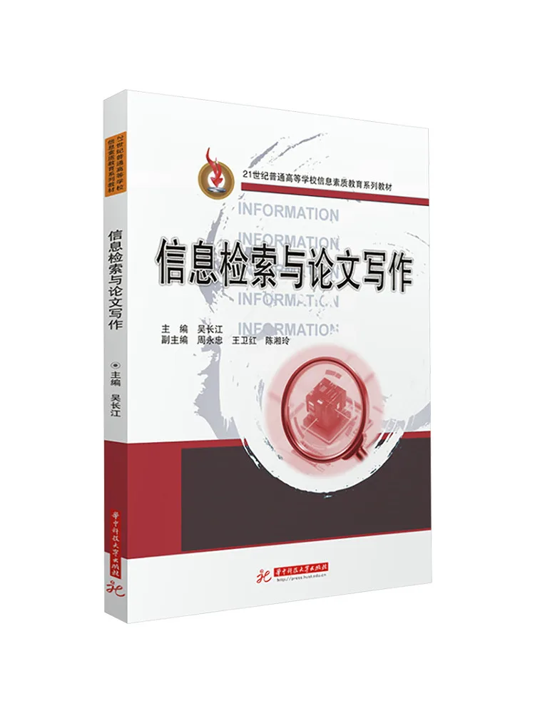 Book-Winshare Information Retrieval and Thesis Writing