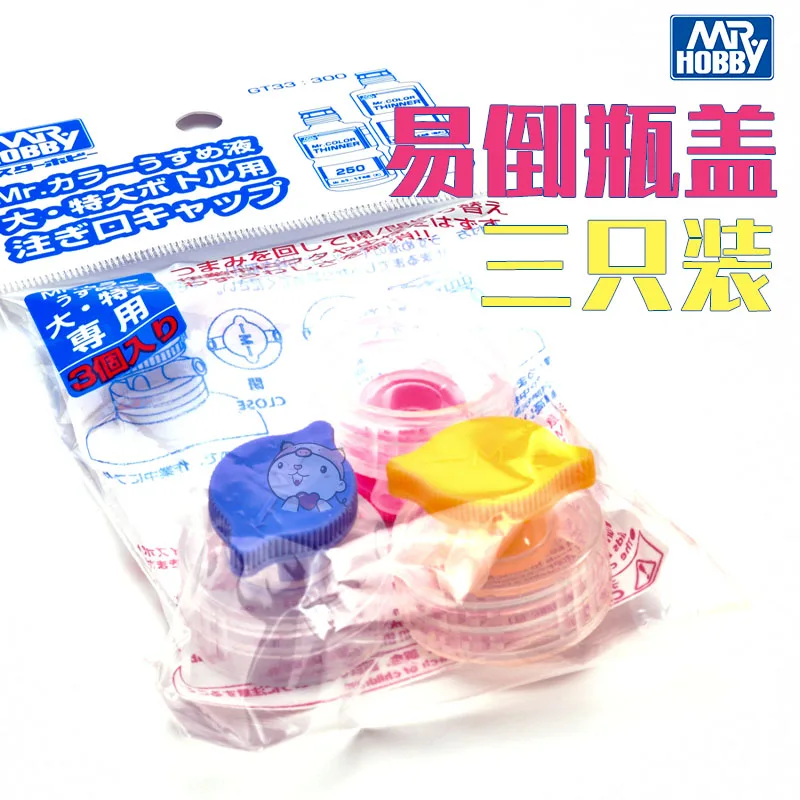 

Easy To Pour Bottle Cap MR.HOBBY Accessories GT33 Dilute Solvent 3-piece Set Model Accessories Tool Hobby