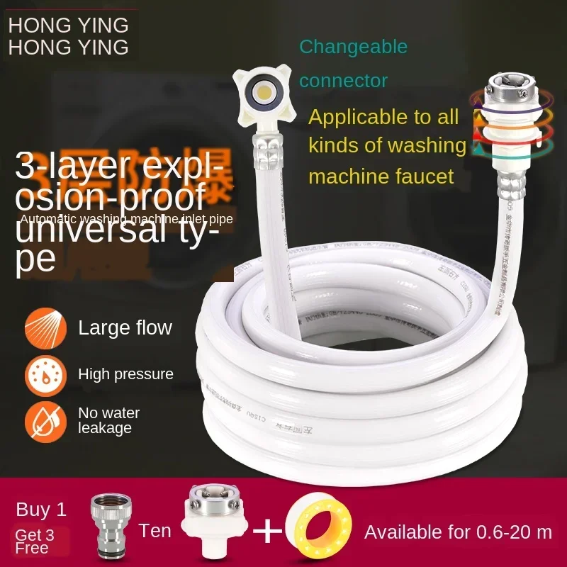 Multi-function washing machine inlet pipe automatic wave wheel extension extension water inlet hose maintenance accessories