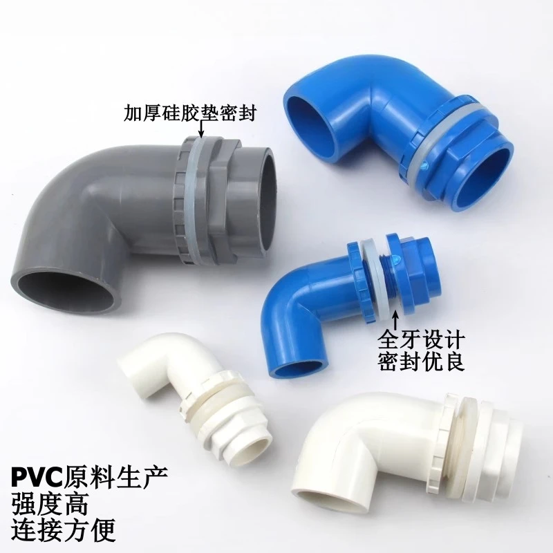 PVC Inner and Outer Thread Direct + 90-degree Inner and Outer Thread Elbow for The Upper and Lower Water Pipe Fittings