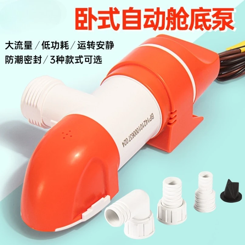 Marine Bilge Pump Narrow Horizontal Automatic Sensing Drain Water Pump DC 12V 24V for Boat Yacht
