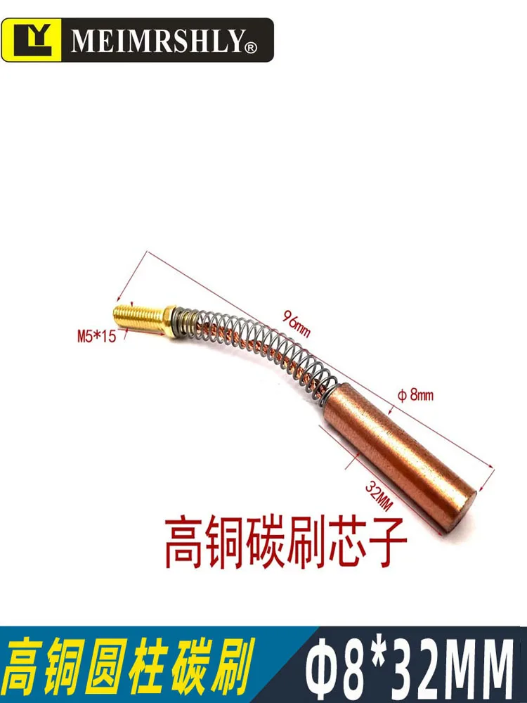 Printing machine carbon brush paper cutting machine carbon brush and DLM10 milling machine carbon brush