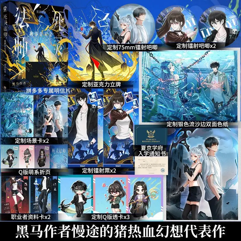 Necromancer I Am A …