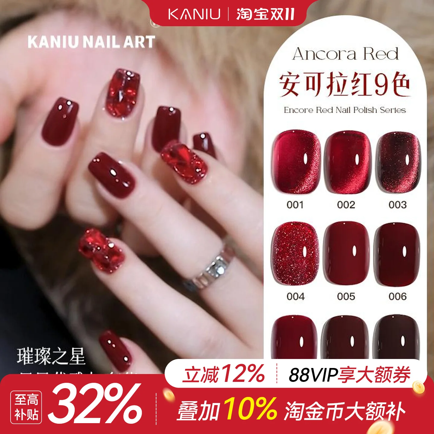 

kaniu Новогодний гель-лак «кошачий глаз» с красным бриллиантом, осветляющий алмазный полупостоянный, не вытирающий, замачиваемый, УФ-светодиодный гель-лак