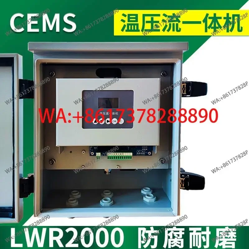 Temperature and pressure flow all-in-one machine CEMS flue gas online monitoring accessories APT2000