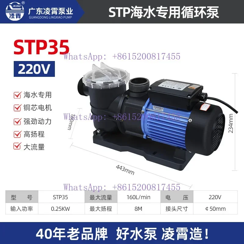 Seawater pump STP seafood farm fish pond swimming pool circulation sand tank filter SMP self-priming plastic water pump
