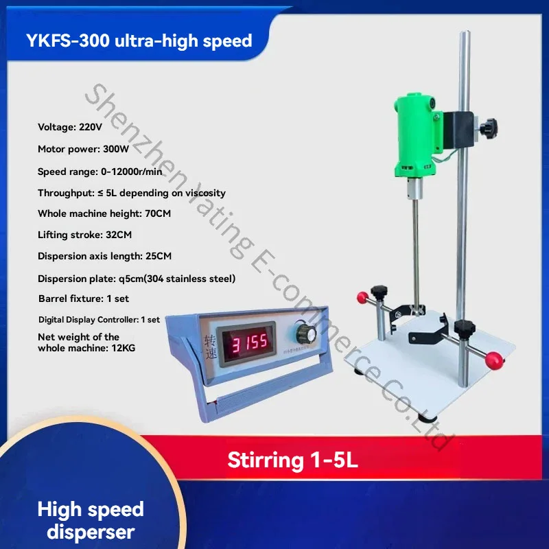 450-type Electric Mixer Frequency Conversion Speed Regulation Display Lift Laboratory Ultra-high Speed Power Disperser Mixer