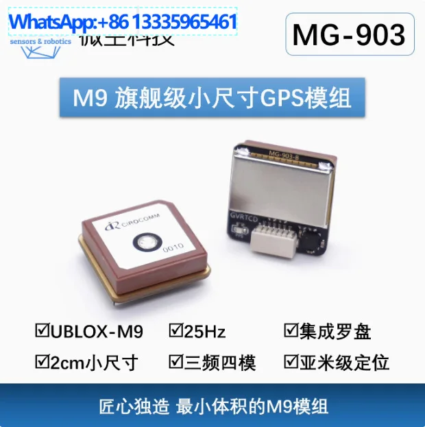 Micro empty M9 small size GPS module M9140 with compass IST8310 MG-903 drone GPS