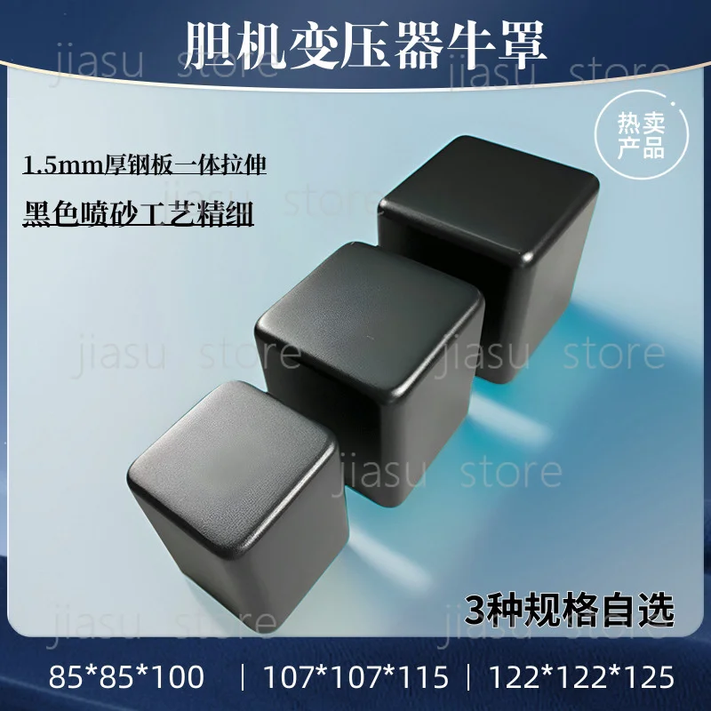 Tube Amp Transformer Shield Cover, Stretched Metal Enclosure Housing, Protective Isolation Case for DIY Audio Amplifier