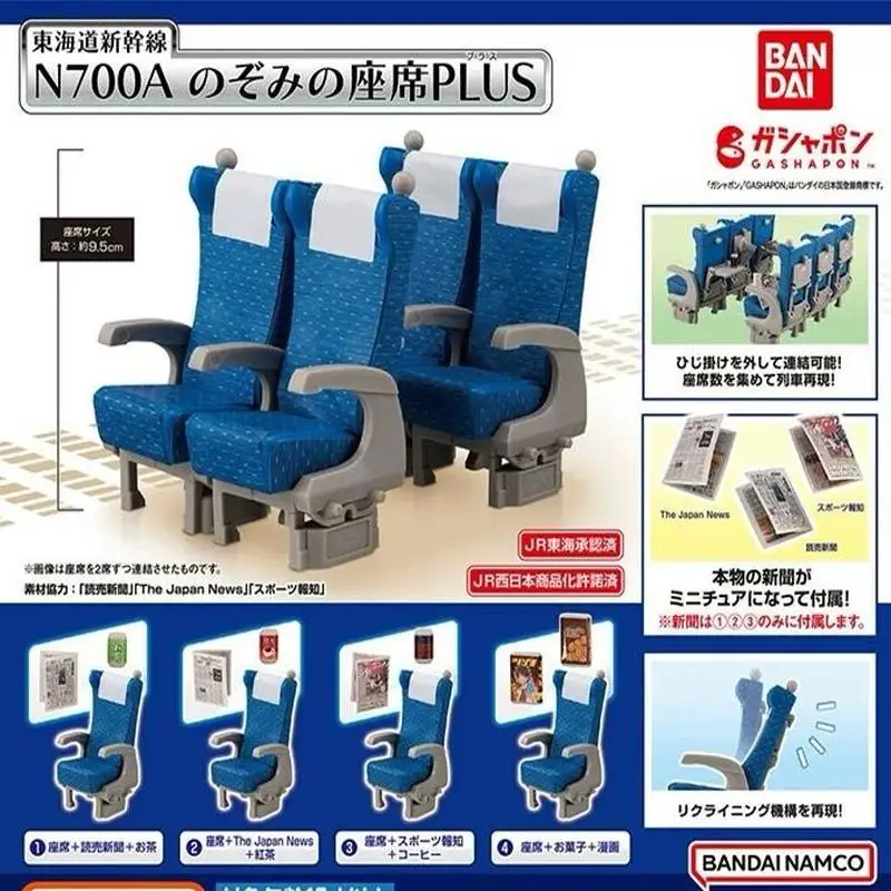 Официальное миниатюрное сиденье Bandai Shinkansen N700a Tokaido Line Plus, ограниченная серия, гашапон для кукольного домика