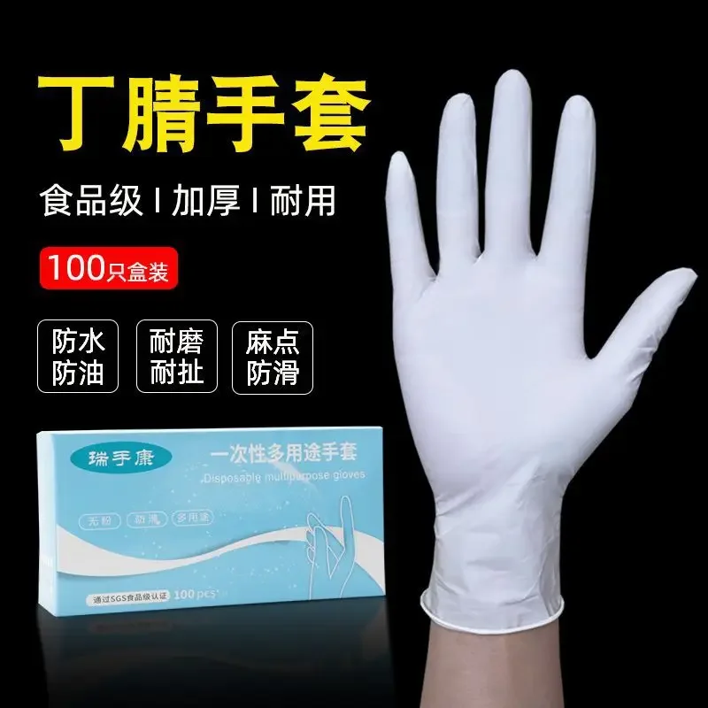 

100Pcs food grade disposable gloves nitrile thickened durable latex rubber kitchen catering waterproof and oil-proof household