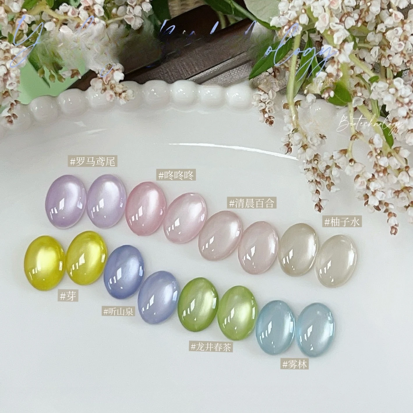 

12ml Pink Blue Crystal Cat Magnetic Nail Gel Polish Jelly Glass Bead Semi Permanent Manicure Soak Off UV Gel Varnishes Manicure