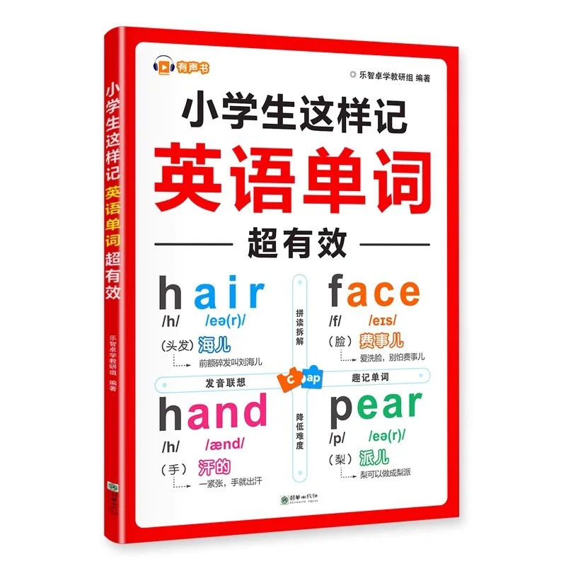 This Is A Super Effective Way for Elementary School Students To Memorize English Words. English Vocabulary Books for Grades 3-6