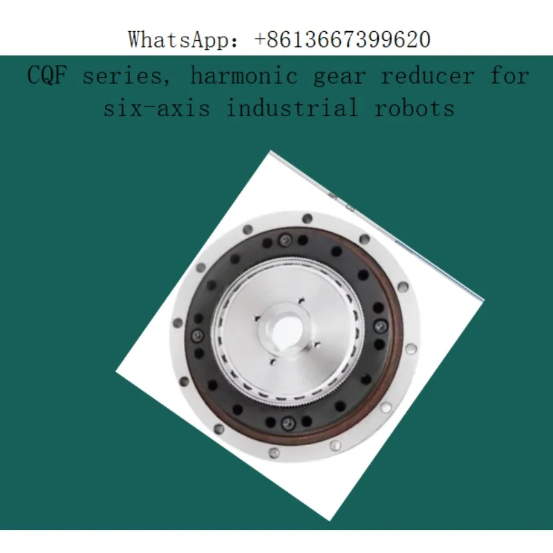 CQF series, harmonic gear reducer for six-axis industrial robots