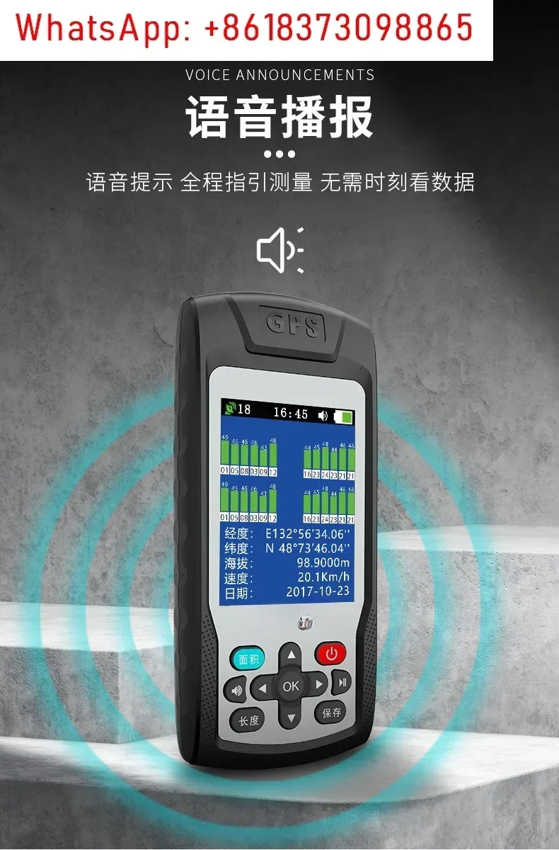 MC8066A GPS high precision handheld land area measuring instrument