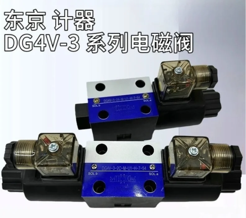 1 piece Meter DG4V-3-2A/2C/6C/0C/2N-M-P7/U1-H- 7-52/54/56 sole-noid directional valve