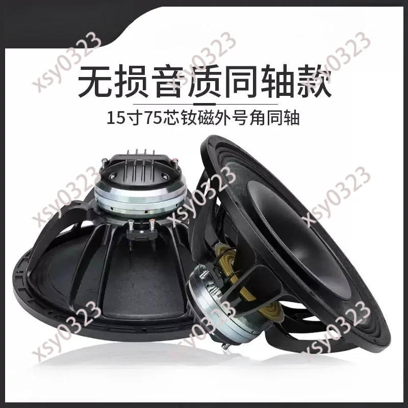 15 Inch Coaxial Speaker Paper Cone Neodymium Magnet 75 Core Stage Audio