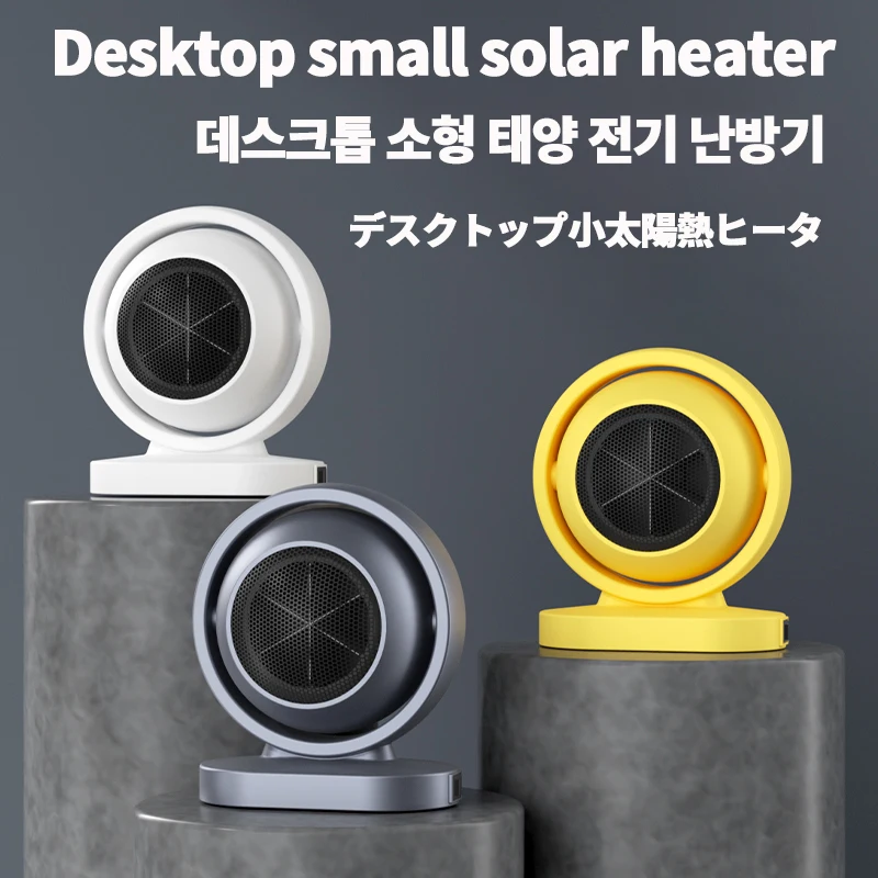 Mini Small solar Electric Heater Low Noise Air Heater Fast Heating Destop Fan Heater Winter Heating Warmer for Home Office Room