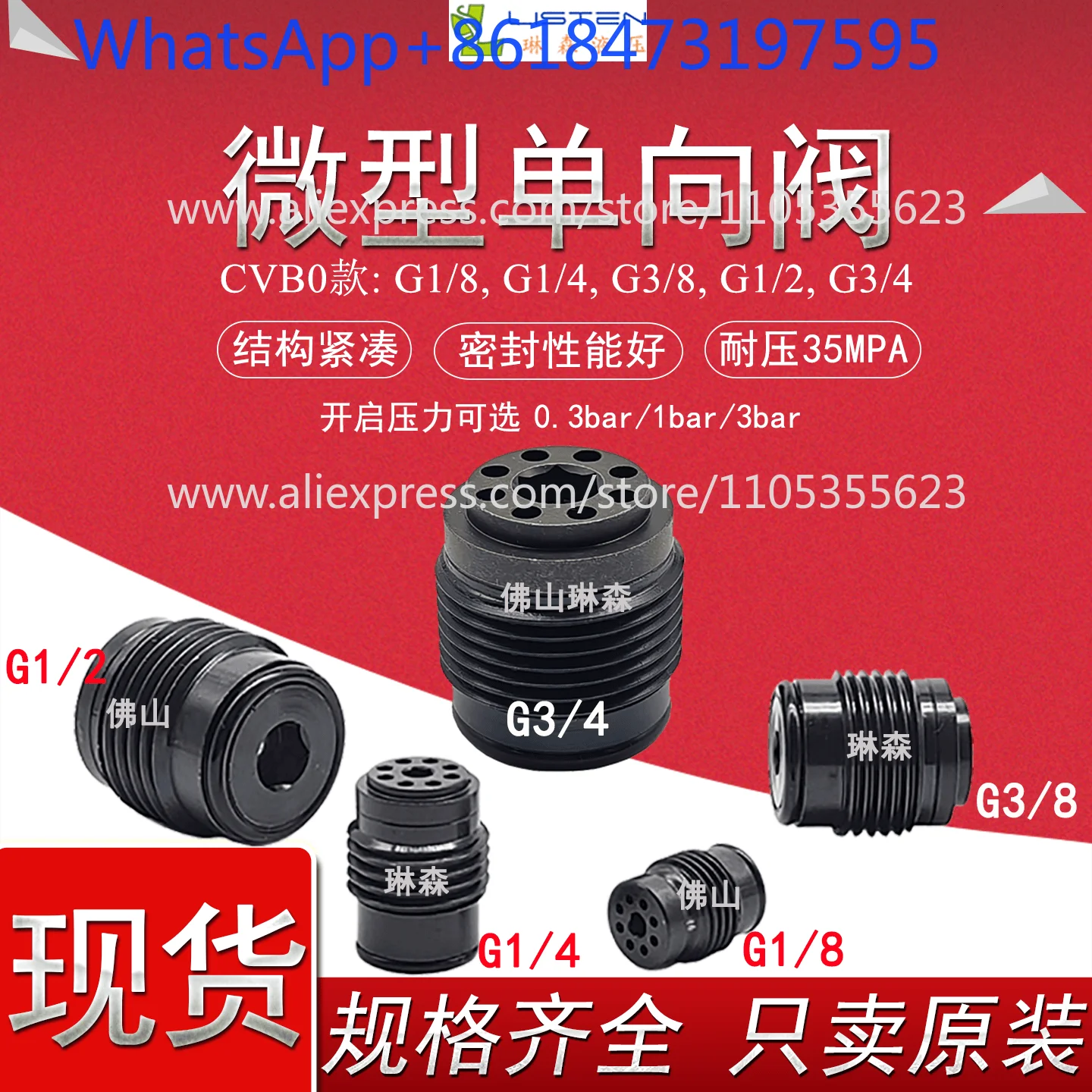 Hydraulic built-in one-way micro valve cartridge embedded cvb0g1/4 screw-in spool high pressure