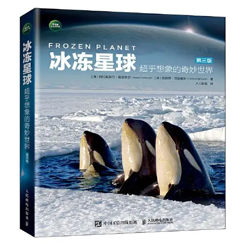 Frozen Planet: An Impossibly Wonderful World  Third Edition  BBC Documentary Title Book Polar Journey