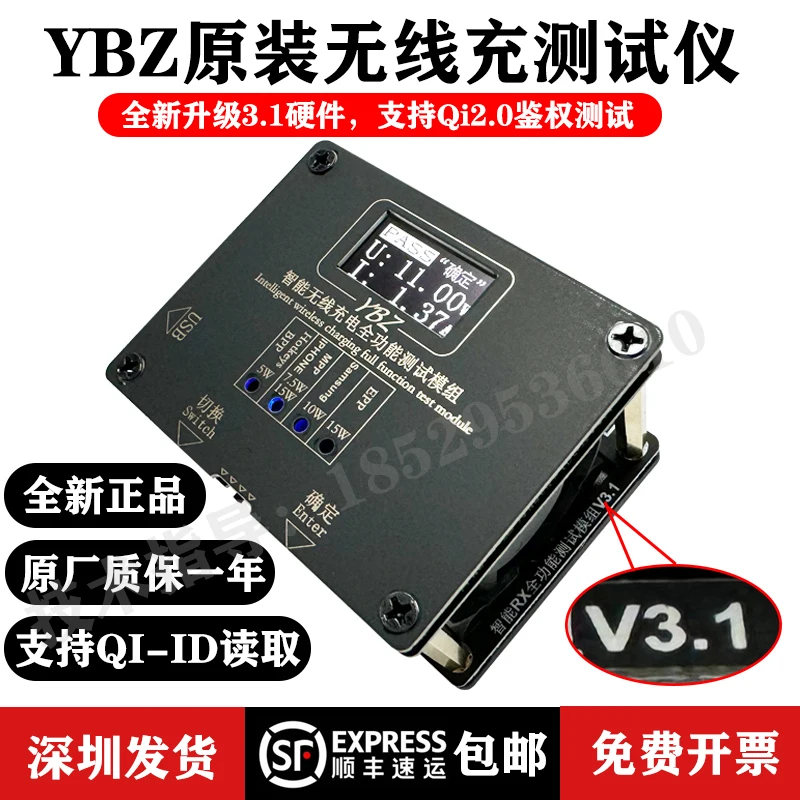 Probador de carga inalámbrica MPP, soporte de prueba de 15W Qi2.0 adecuado para soporte de envejecimiento de carga inalámbrica de 50W