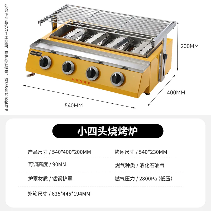 Commercial gas grills for street food - heavy duty oyster and pear grills for stalls and restaurants
