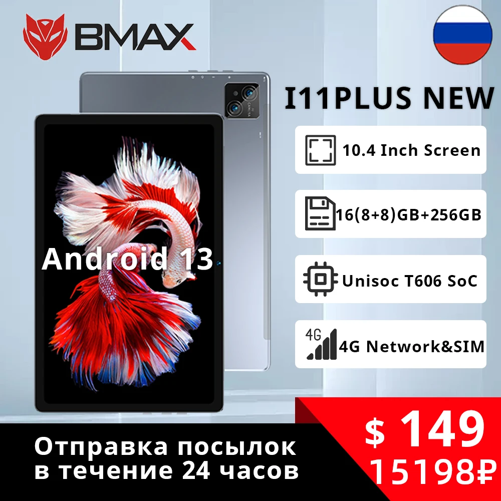 مَعَزَّة التابلِت BMAX MaxPad I11 Plus: تقييم شامل لجهاز 16 جيجابايت بذاكرة وصول عشوائي موسعة