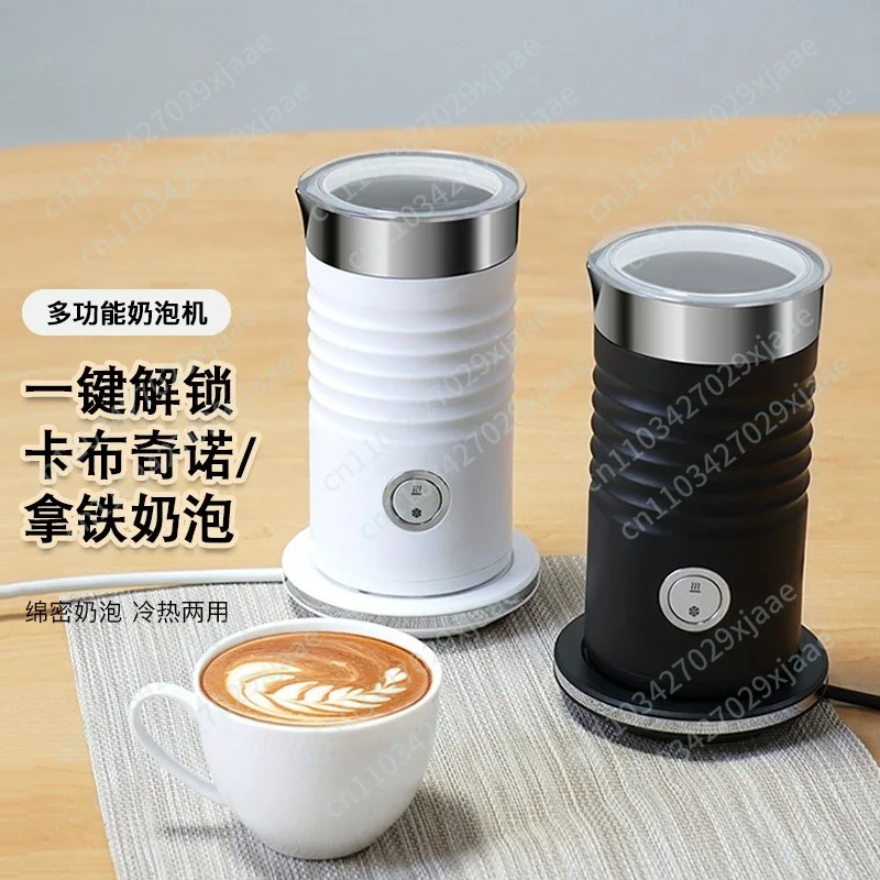 Electric Milk Frother, Fully Automatic Milk Mixer, Hot and Cold Home Coffee Latte Art, Heating Milk Mixing Cup
