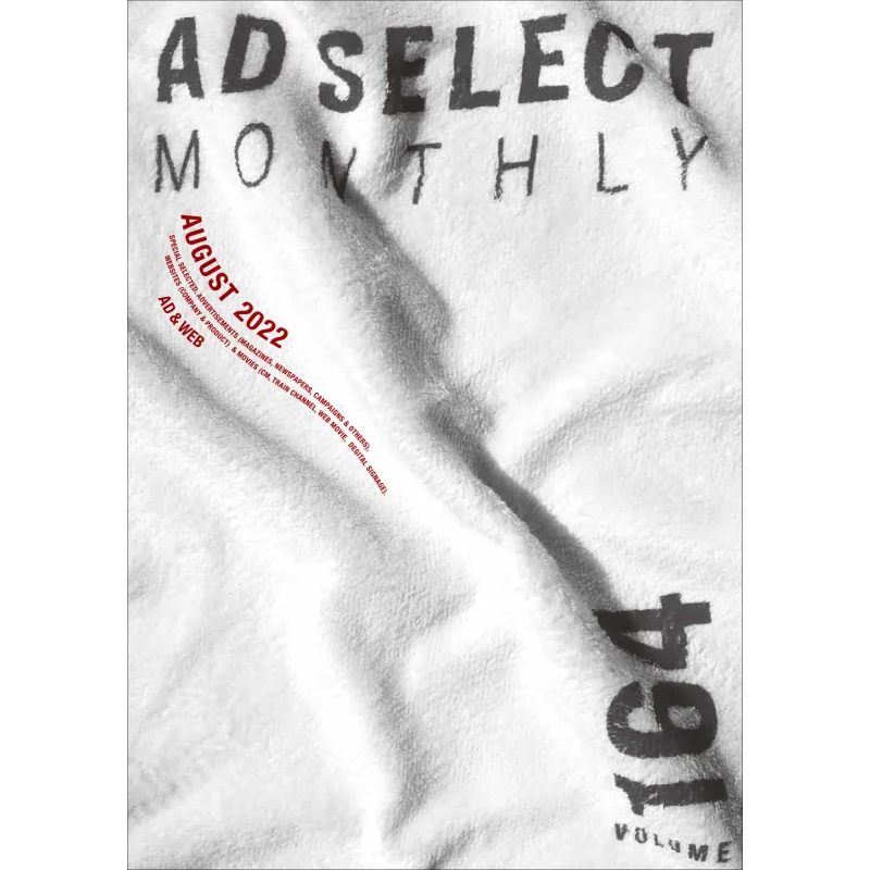AD SELECT MONTHLY Vol164 Alpha Project Alpha Project 9784909674838 Book