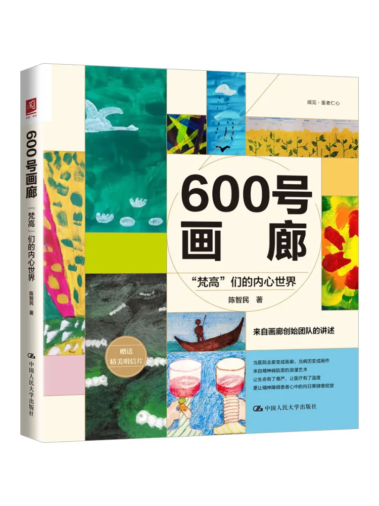 Book-Winshare Signature 600 Gallery The Inner World Of the 