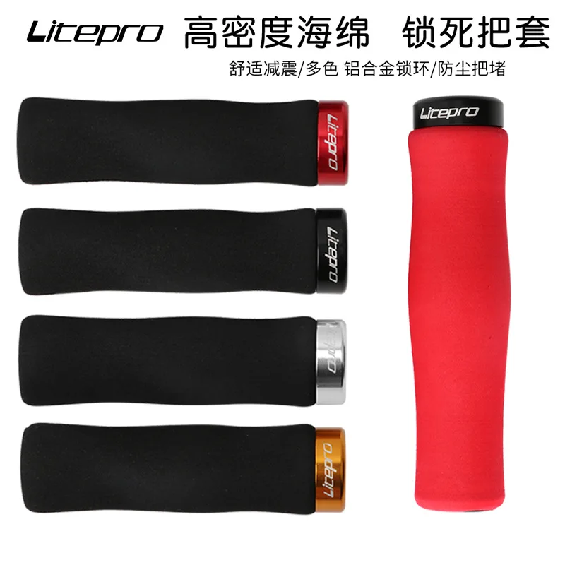 litepro Ultra-Light Single-Side Lock Handle Cover  Bicycle Mountain Bike Folding Bicycle Handle Cover Sponge handle cover