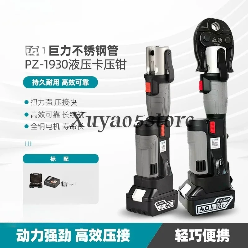 TH16 TH20 TH26 TH32 TH40 TH50 rotary joint, single model, hydraulic tool for crimping stainless steel Pex copper pipes