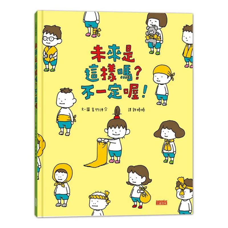 Is The Future Like This Not Necessarily Shinsuke Yoshitake Sancai Culture 9789576581526 Book