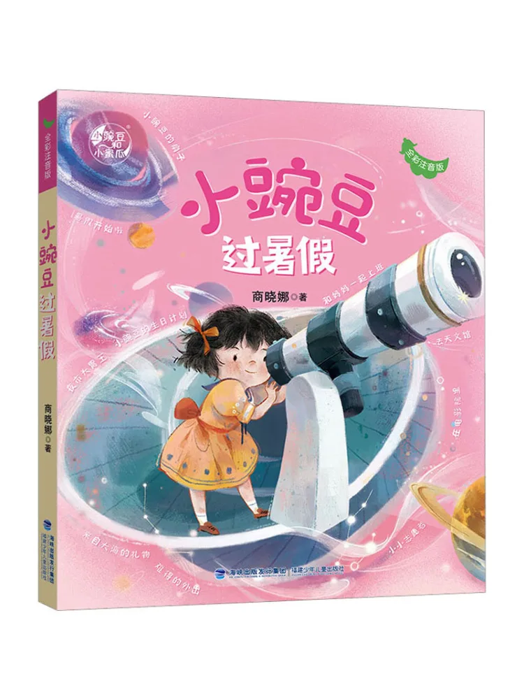 

Book-Winshare Little Pea Goes on Summer Vacation Full Color Phonetic Edition