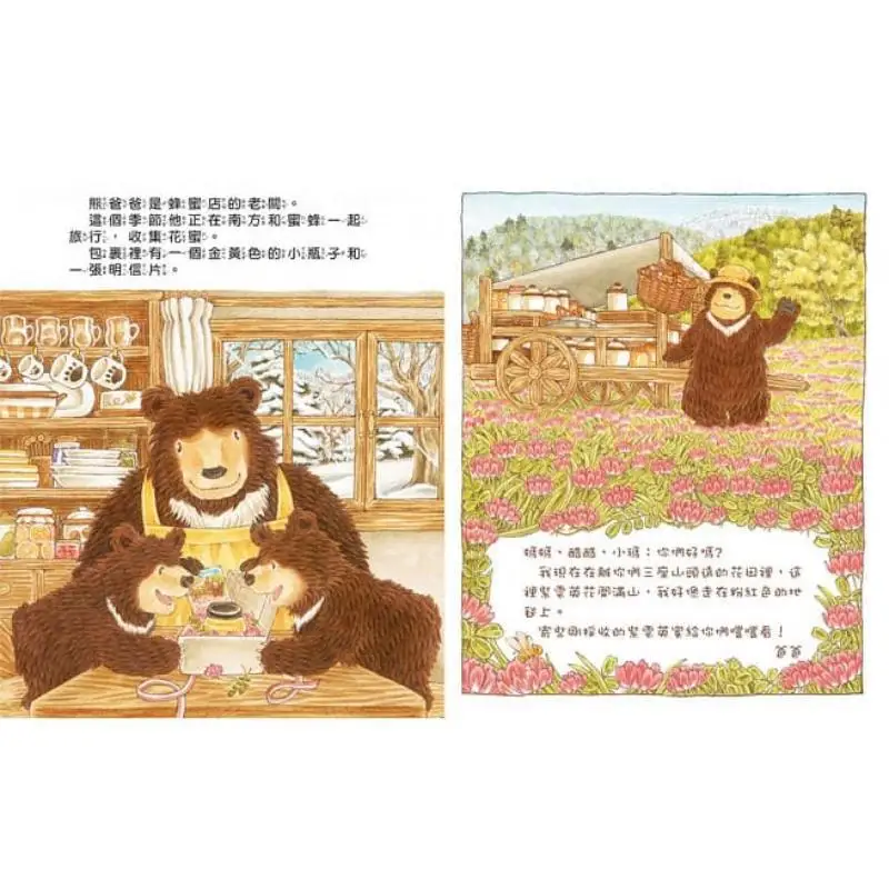 Yumi Fukuzawa A Honey Store With A Long Queue Yumi Fukuzawa Jiutong Culture 9789864420940 Book
